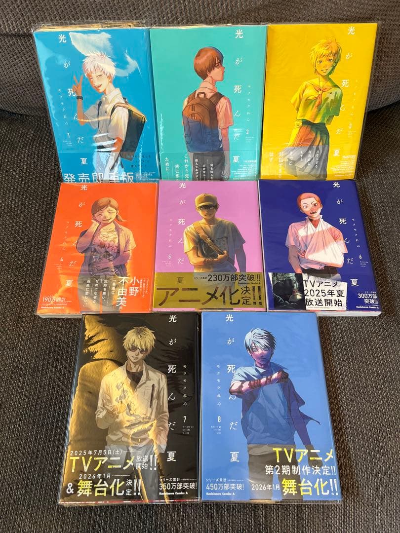 光が死んだ夏　1〜8巻 とらのあな•アニメイト小冊子 カード 特典　モクモクれん