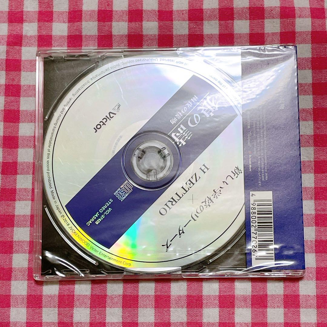 【新品未開封】新しい学校のリーダーズ　狼の詩