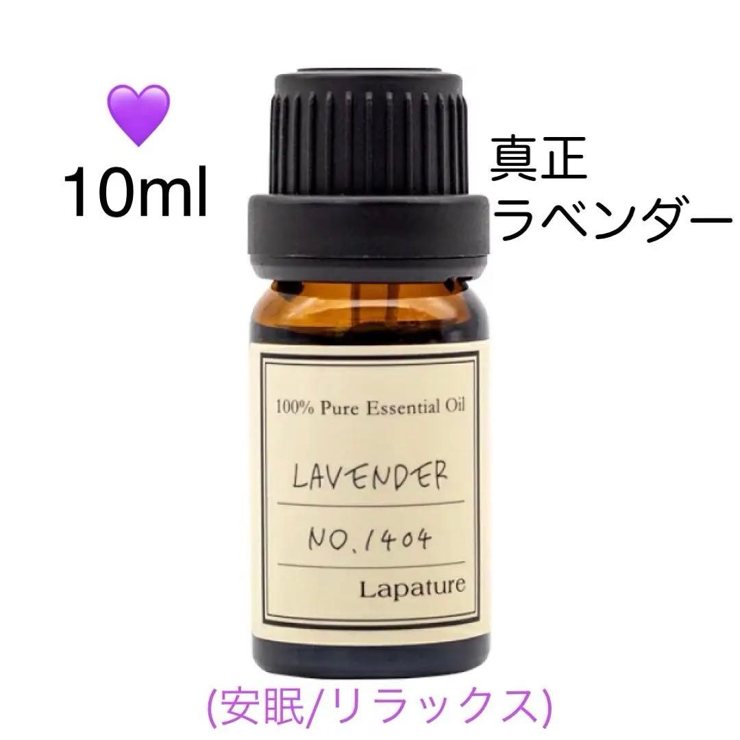 (専用ページ) 精油　アロマオイル　セット　ラベンダー　他