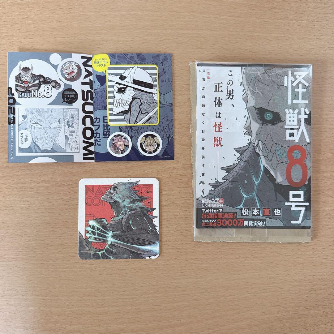怪獣8号　全16巻+ SideB 1〜2巻+特典 25種類セット