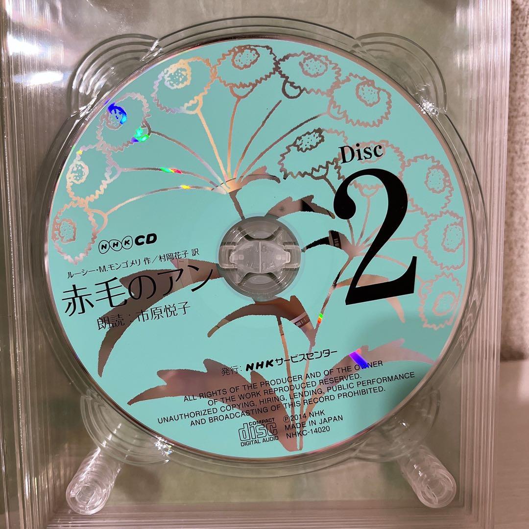 NHK CD 12枚組「赤毛のアン」 朗読：市原悦子