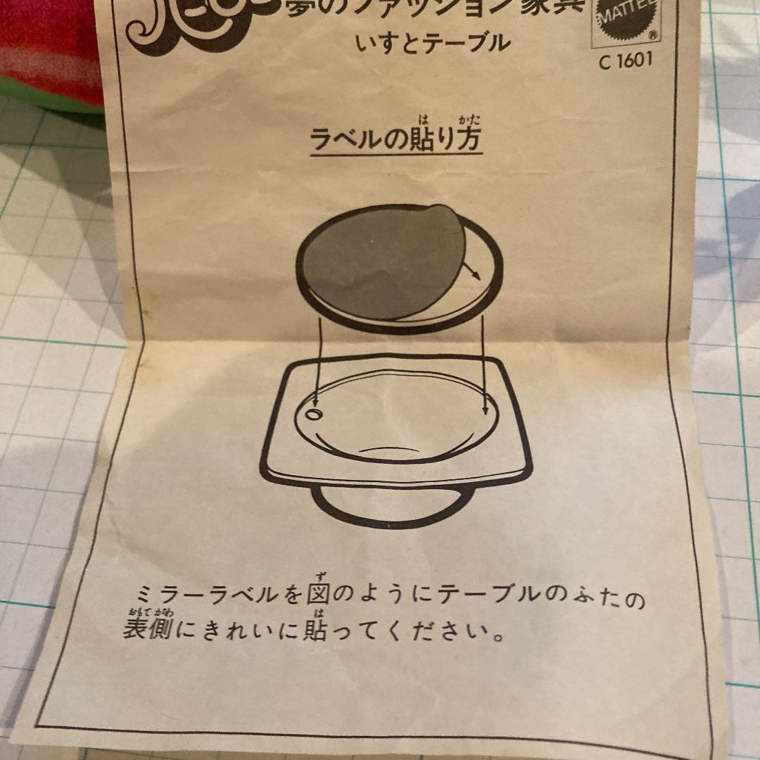 すてきなバービー　夢のファッション家具　ヴィンテージ