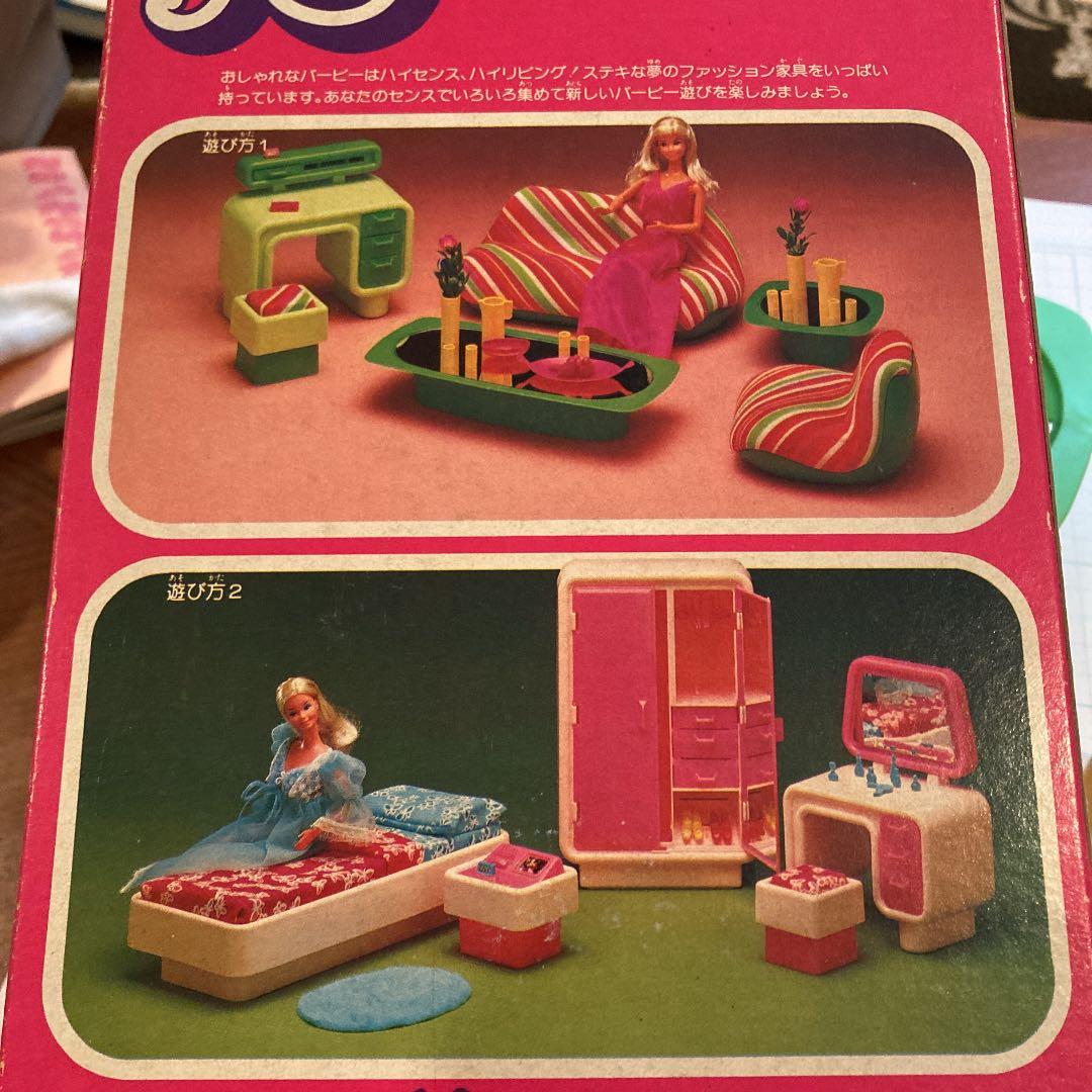 すてきなバービー　夢のファッション家具　ヴィンテージ