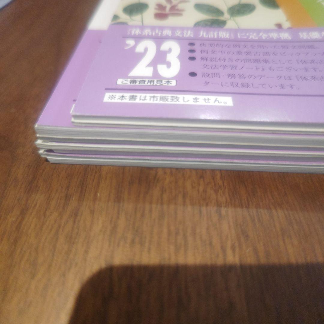 体系古典文法