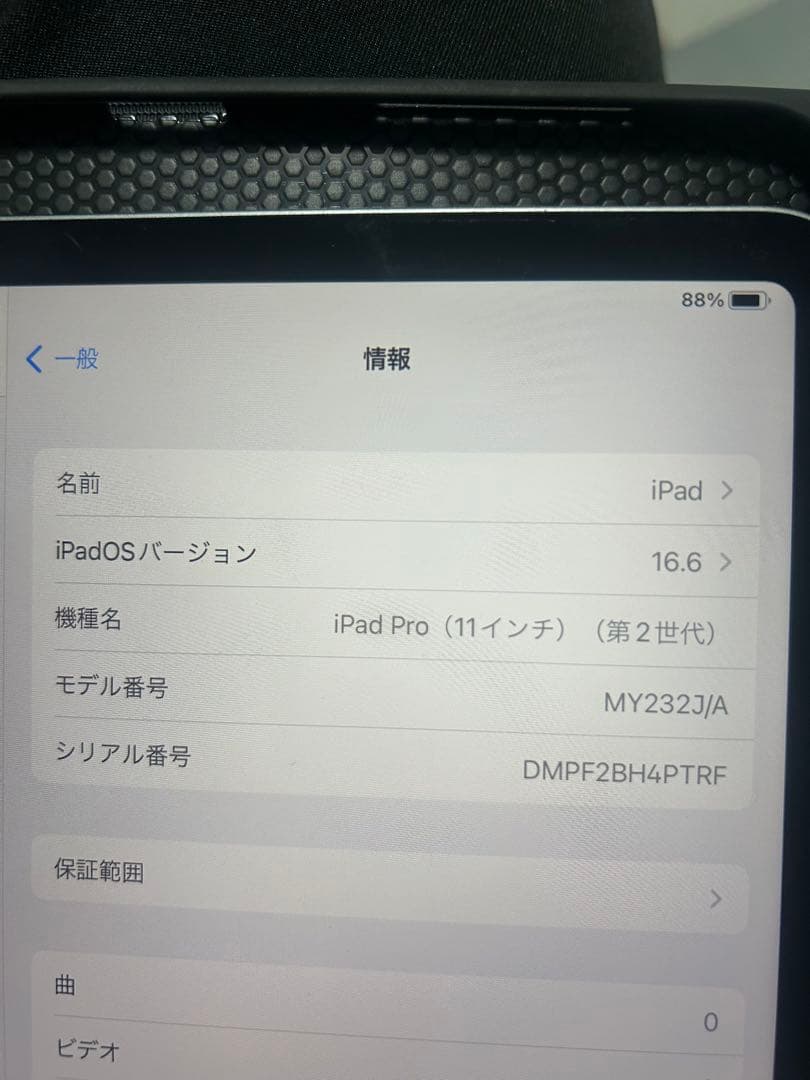 iPad Pro11インチ　第二世代　128GB