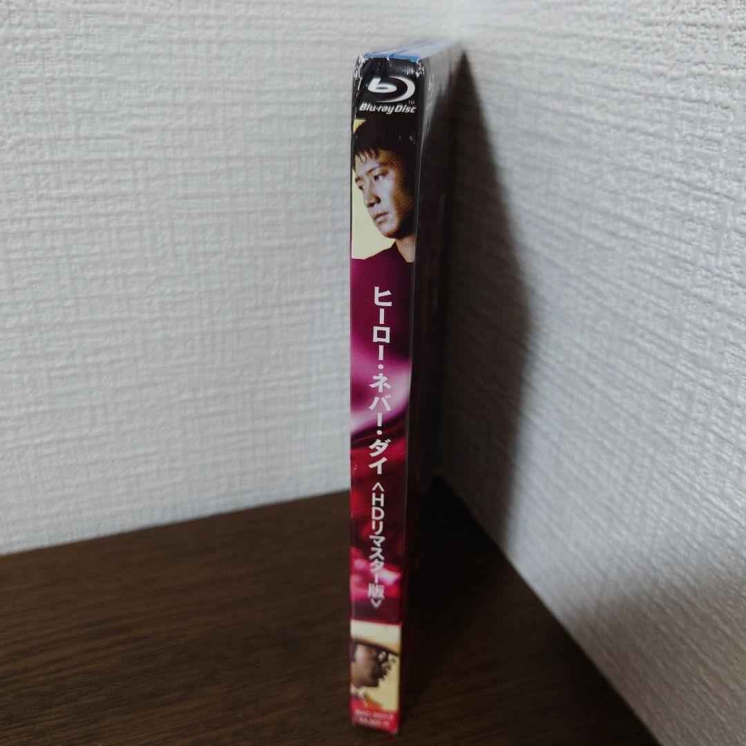 ヒーロー・ネバー・ダイ HDリマスター版('98香港) Blu-ray