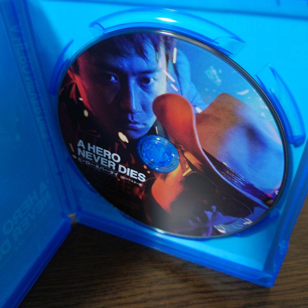 ヒーロー・ネバー・ダイ HDリマスター版('98香港) Blu-ray