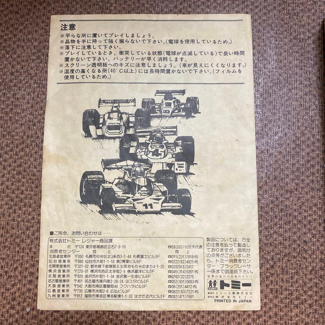 貴重　　45年くらい前のゲーム