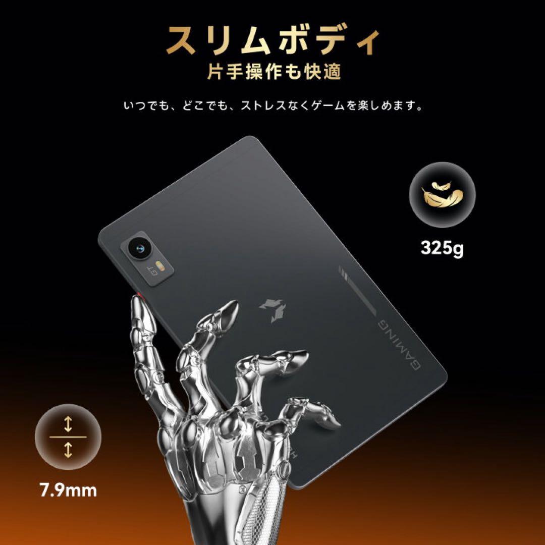 本日限定価格Headwolf Titan 1 ゲーミングタブレット 8.8インチ
