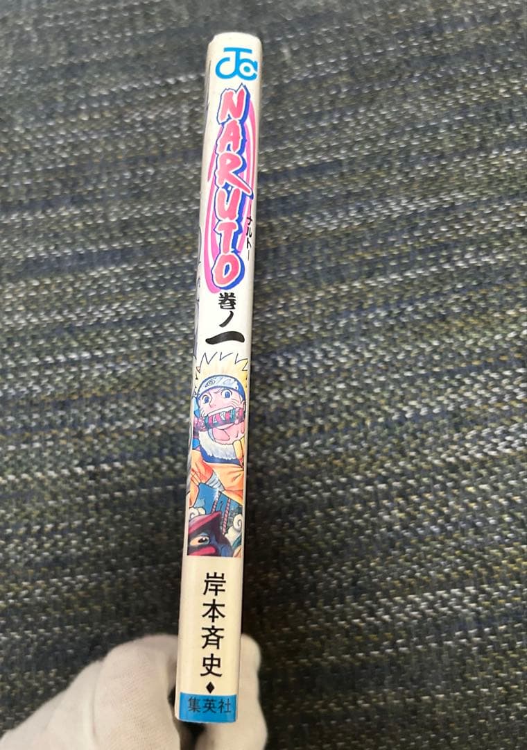 NARUTO (ナルト) 第1巻 初版 チラシ付き