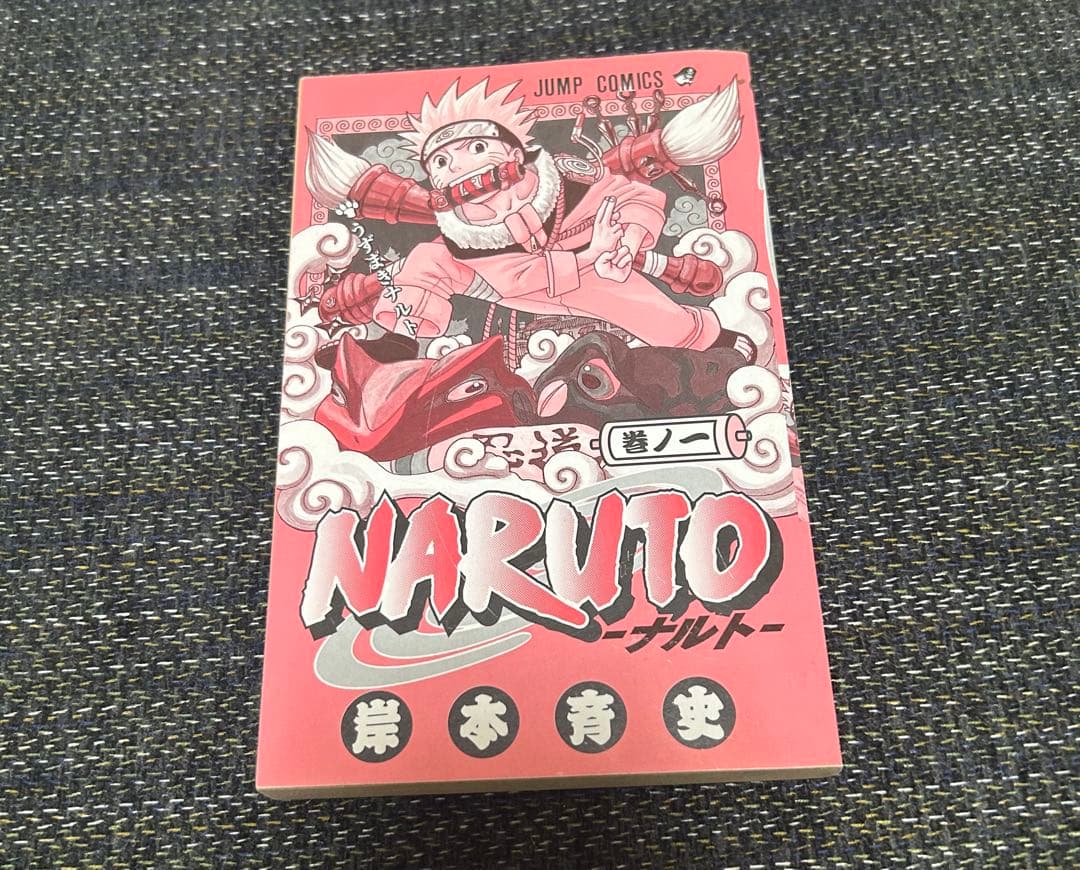 NARUTO (ナルト) 第1巻 初版 チラシ付き