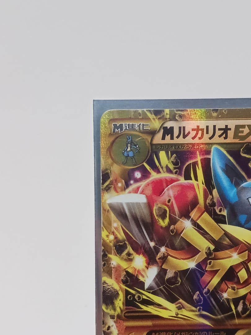 ポケモンカード　MルカリオEX XY3 UR 105/096