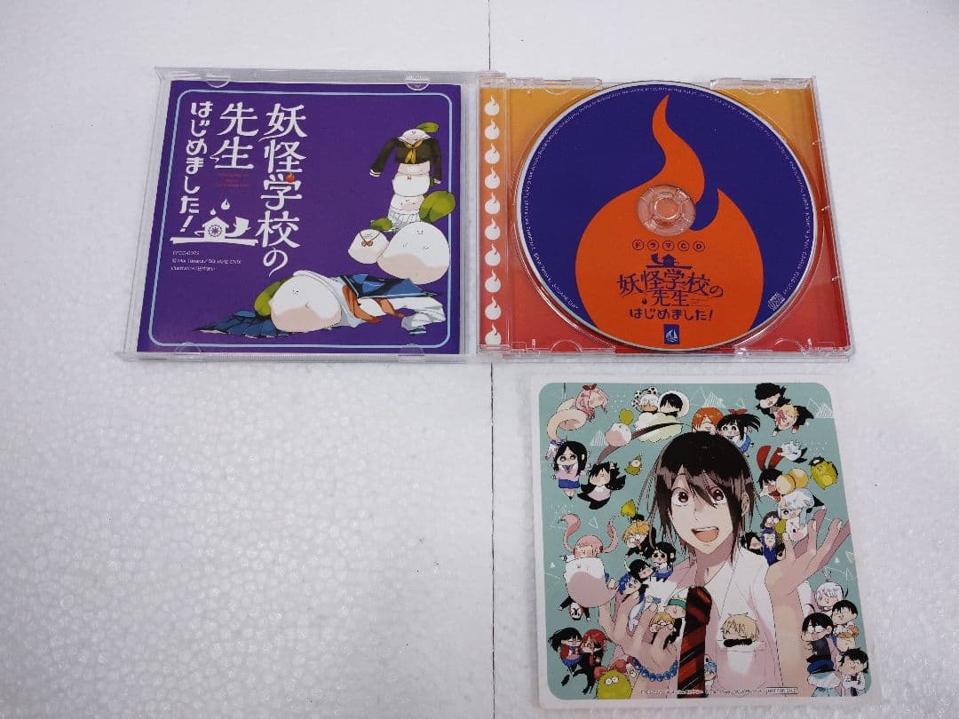 妖怪学園の先生はじめました! ドラマCD 帯欠品