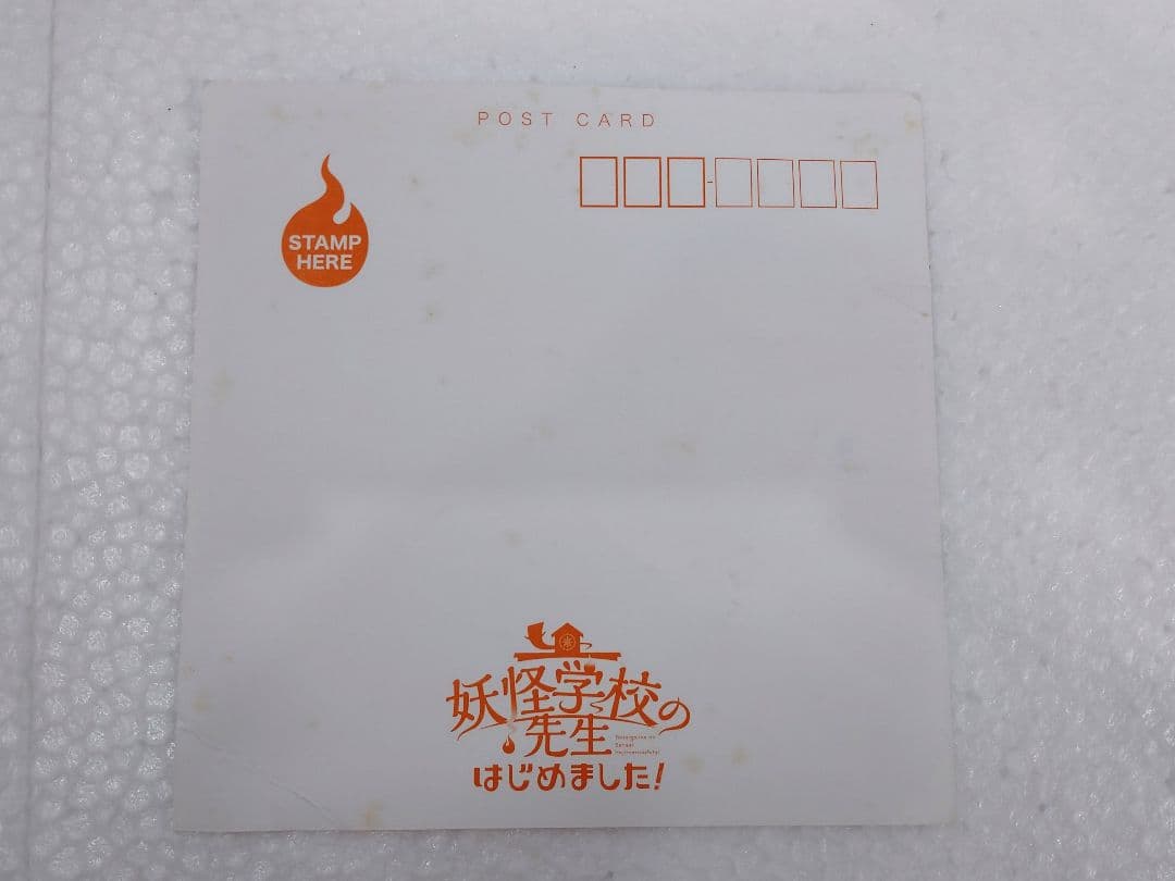 妖怪学園の先生はじめました! ドラマCD 帯欠品