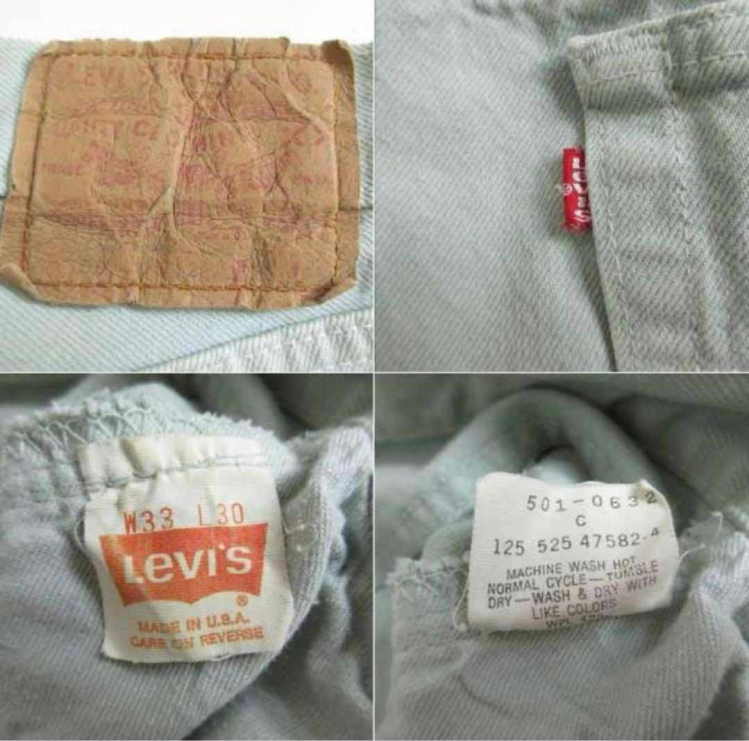 Levi's リーバイス 501