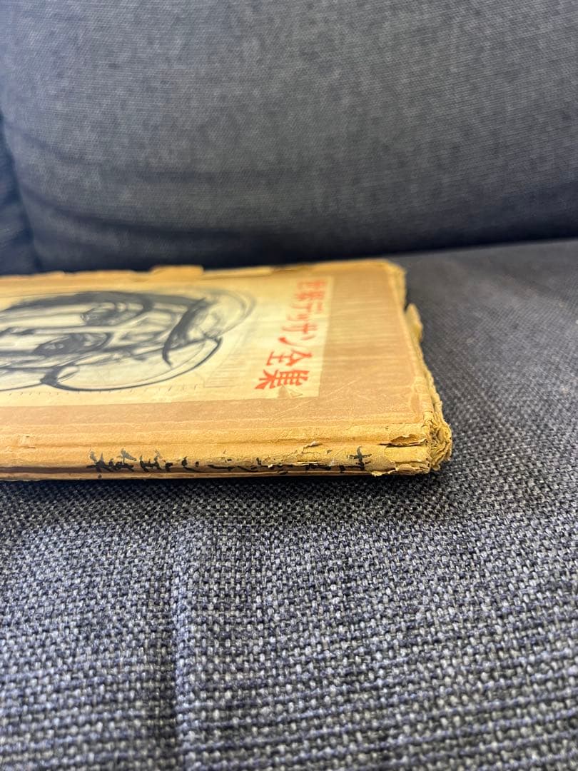 1954年　世界デッサン全集5巻 創藝社 初版 美術図録 大型本
