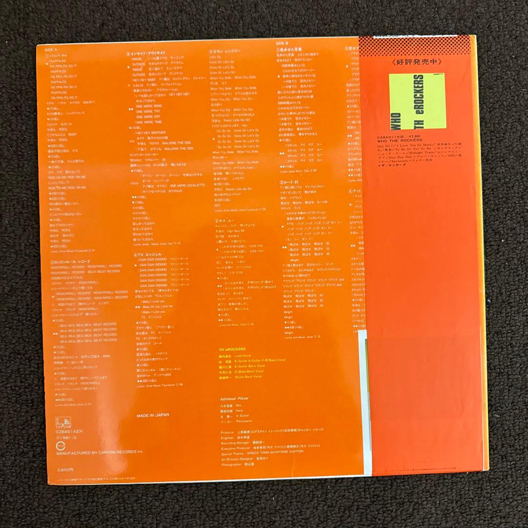 【希少・名盤】邦楽・洋楽レコード4枚セット（ザ・ロッカーズ／ビートたけし 他）