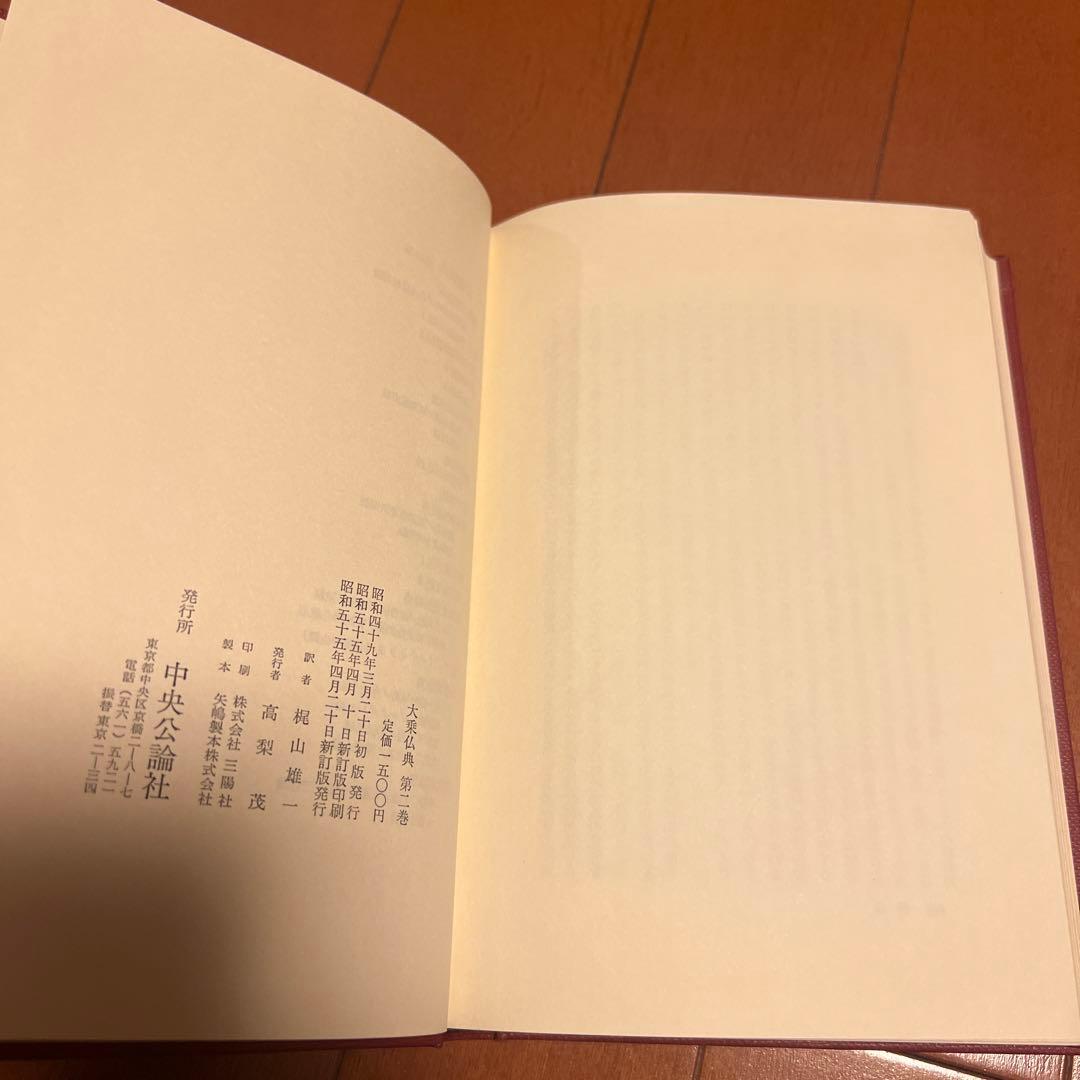 大乗仏典