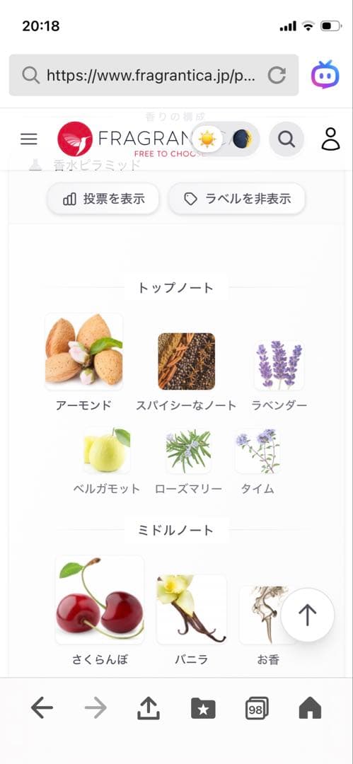 【新品】ゲラン ロム イデアル オーデパルファン 100ml（GUERLAIN）