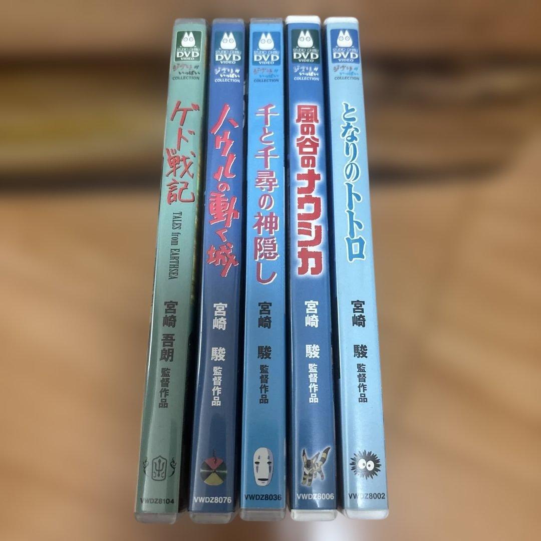 ジブリ ２枚組 DVD 5作品 まとめ売り