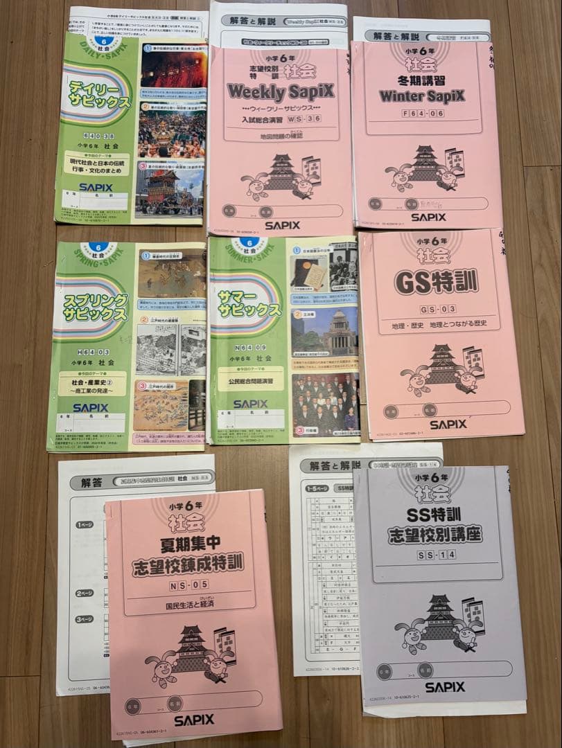 サピックス　小学6年生　算数・国語・理科・社会　　一年分　まとめ売り