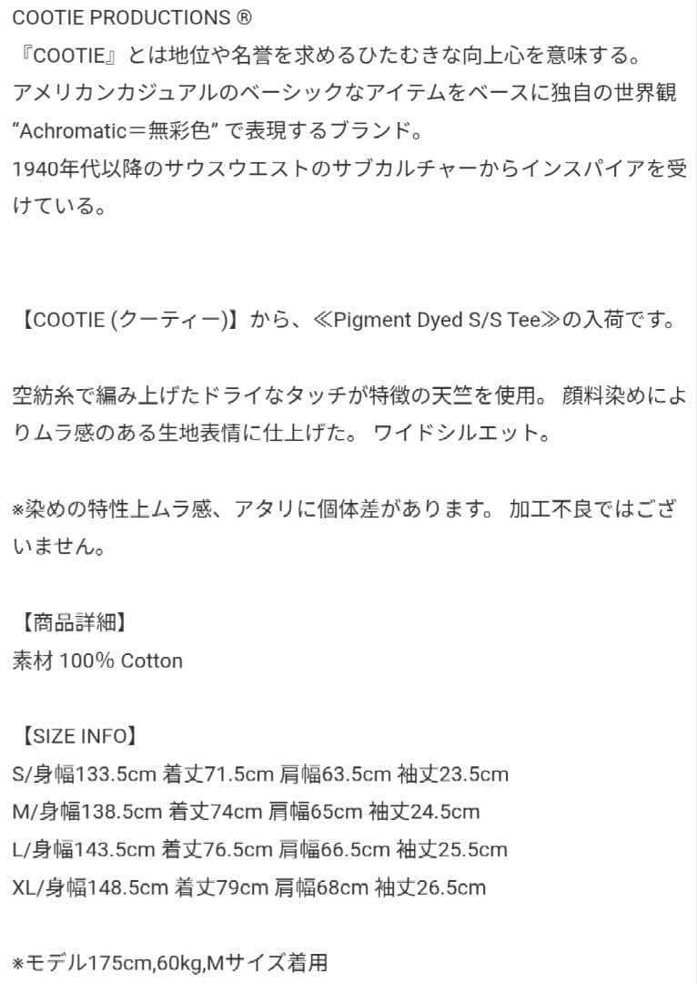 トップス COOTIE Pigment Dyed L/S Tee