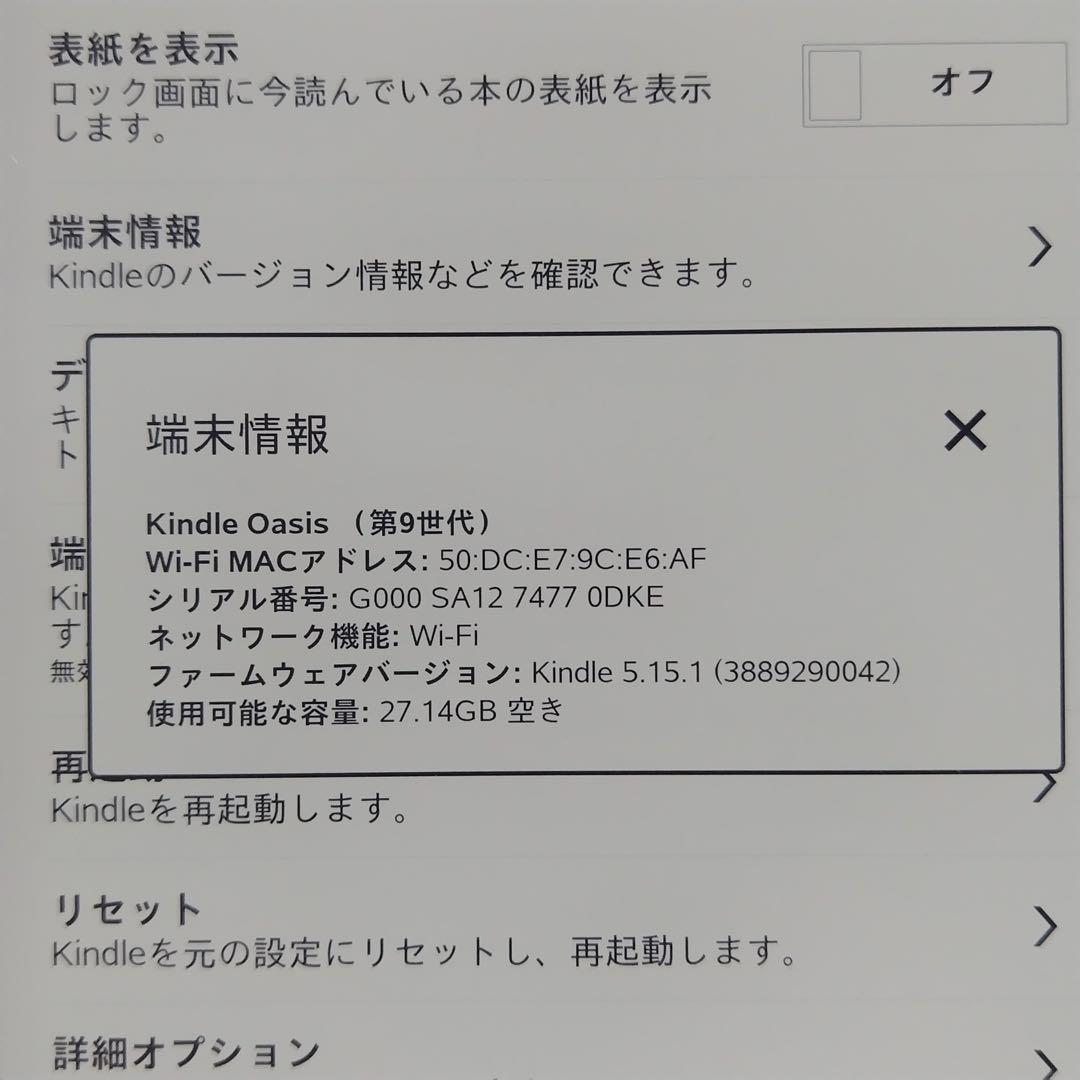 Amazon Kindle oasis 電子書籍リーダー　9世代　32GB