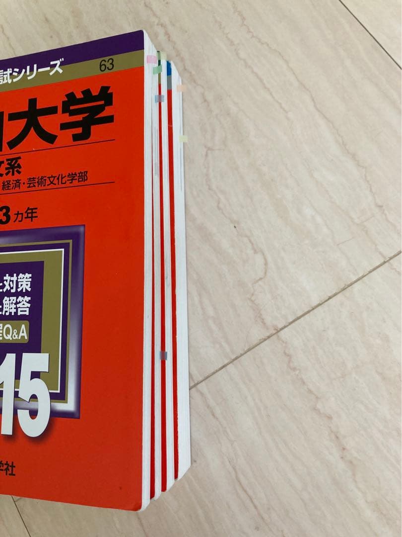富山大学　文系　大学入試シリーズ　セット