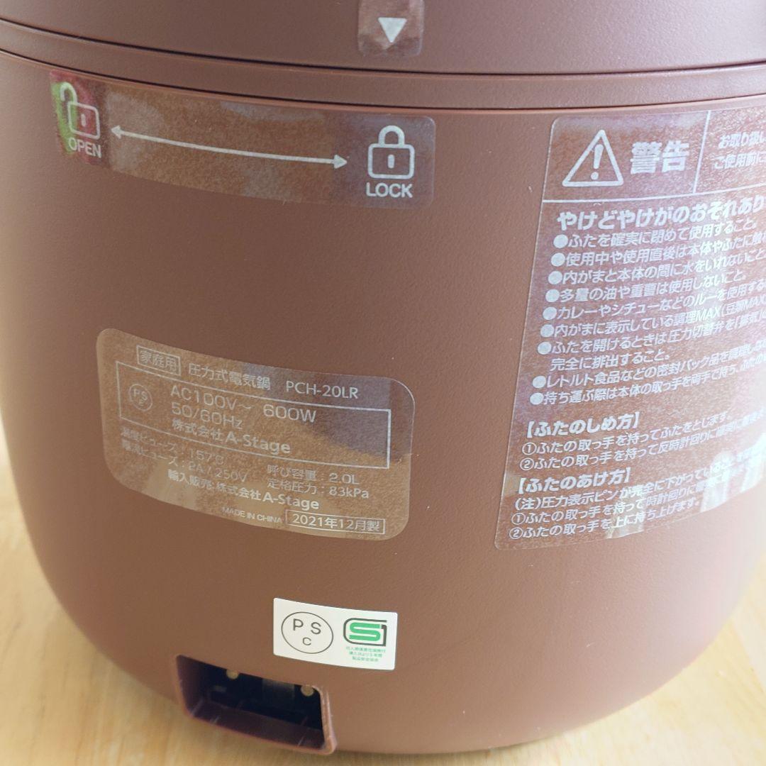 Re・De Pot リデポット 2L PCH-20LR レッド