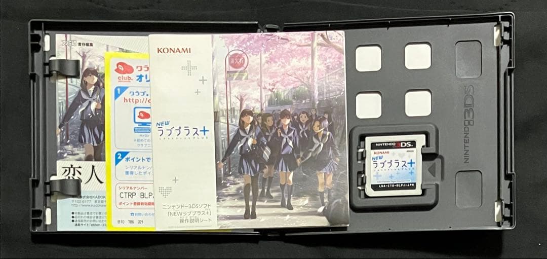 NEW ラブプラス+