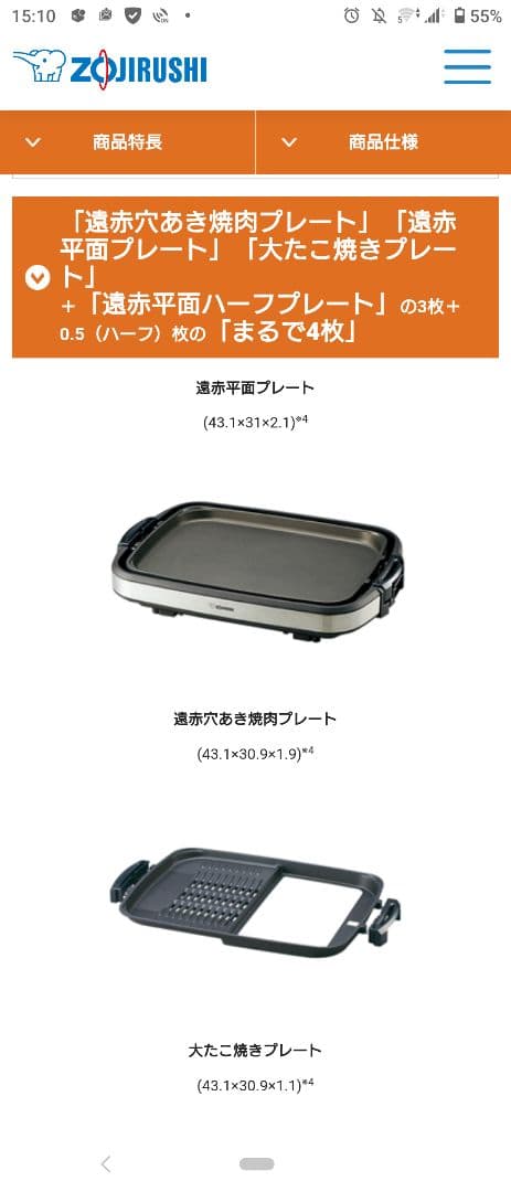 ​美品・多機能】象印 ホットプレート やきやき プレート3.5枚分 収納ケース付