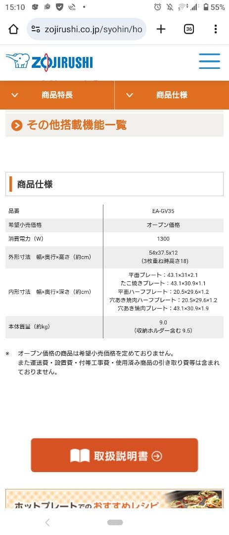 ​美品・多機能】象印 ホットプレート やきやき プレート3.5枚分 収納ケース付