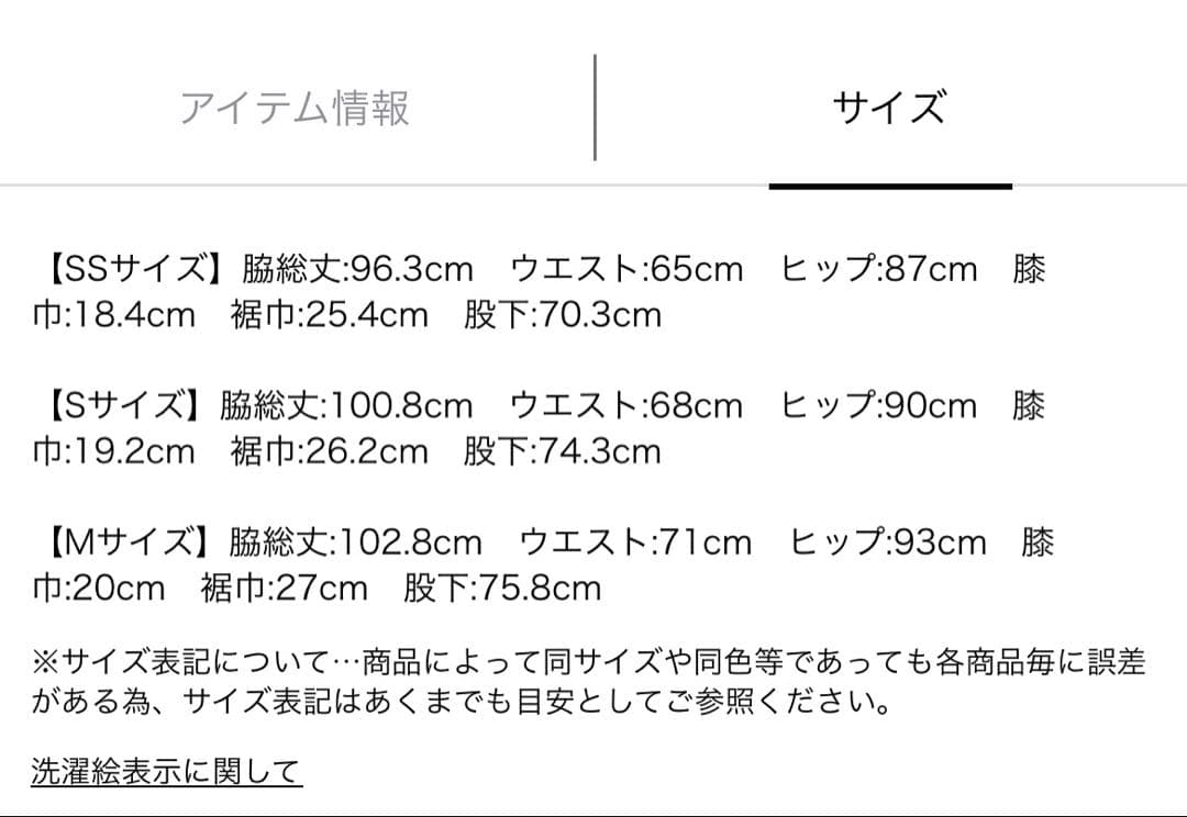 【新品・未使用】2026SS アプワイザーリッシェ　ポイントパーツフレアデニム