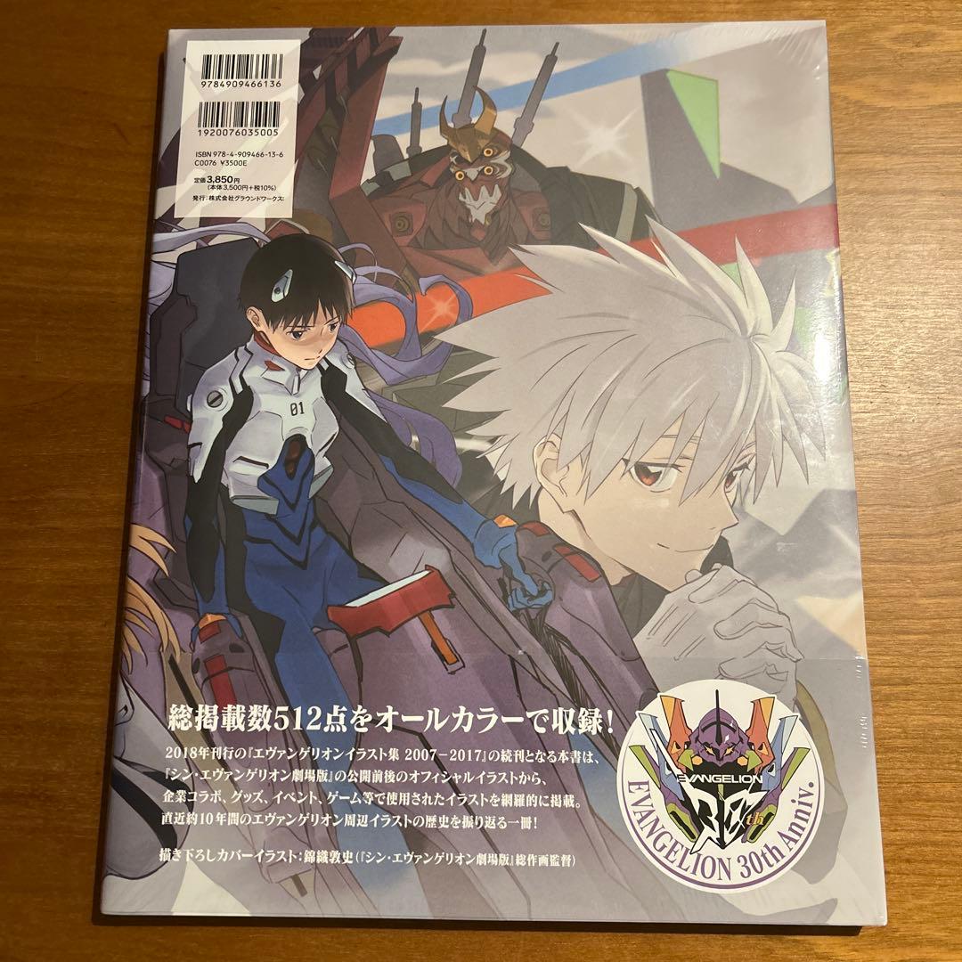 エヴァンゲリオン 30周年記念書籍