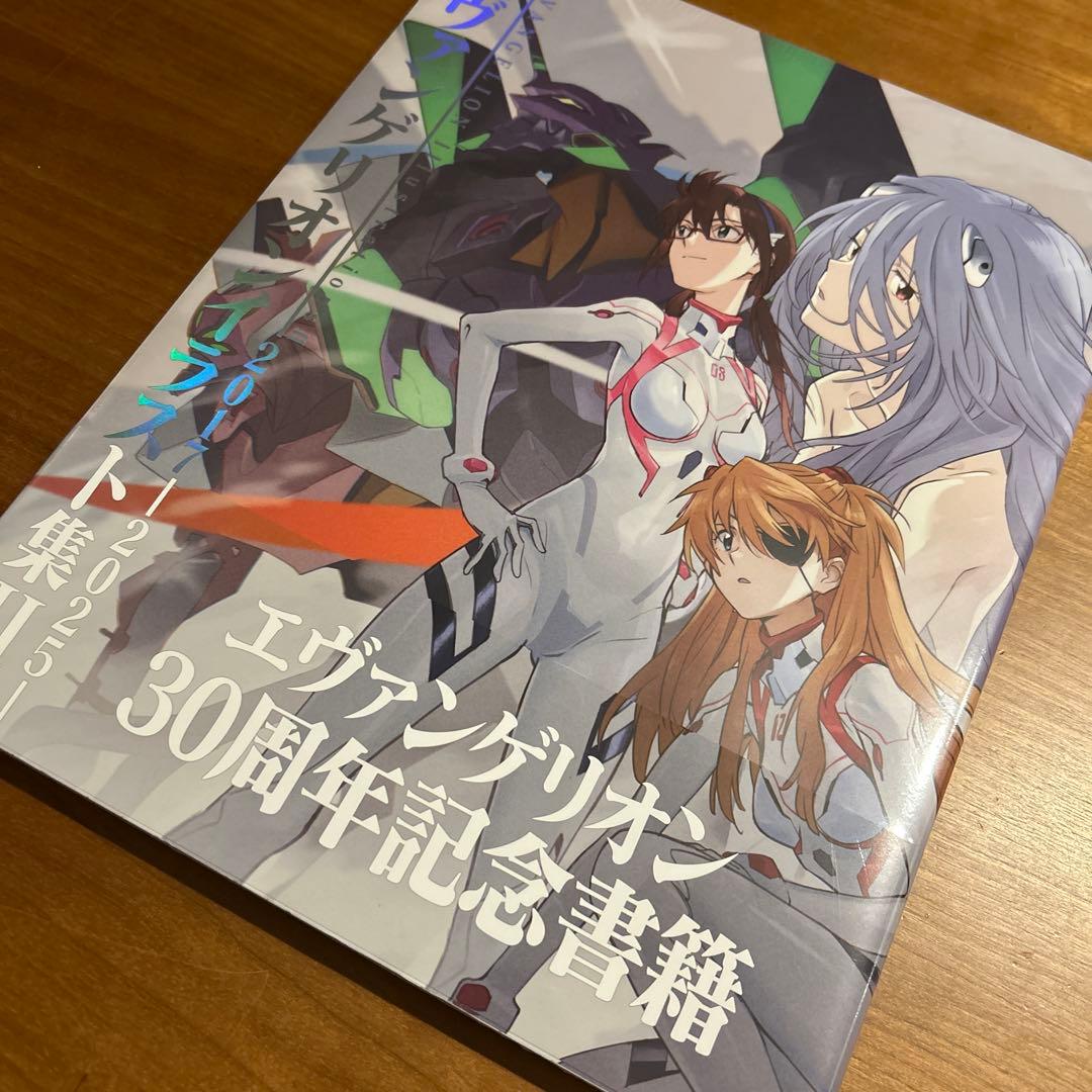 エヴァンゲリオン 30周年記念書籍