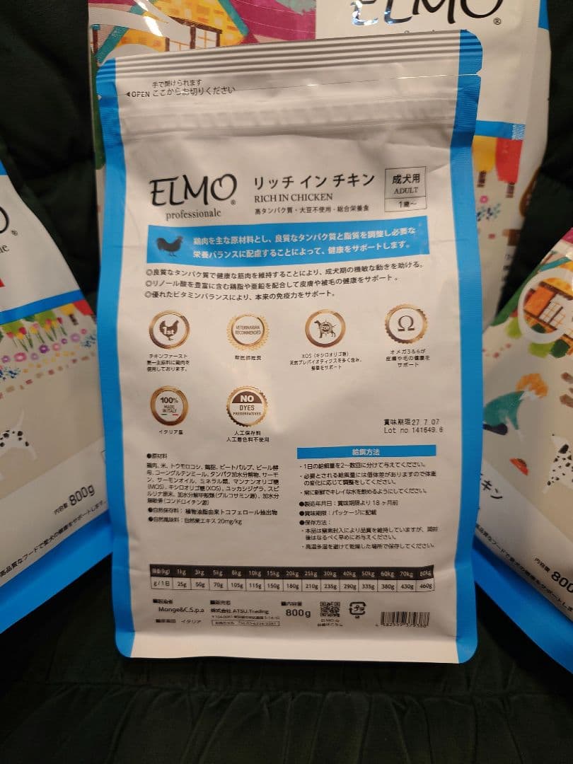 ＊ELMO ドッグフード リッチインチキン 成犬用3kg×1・0.8kg×3＊