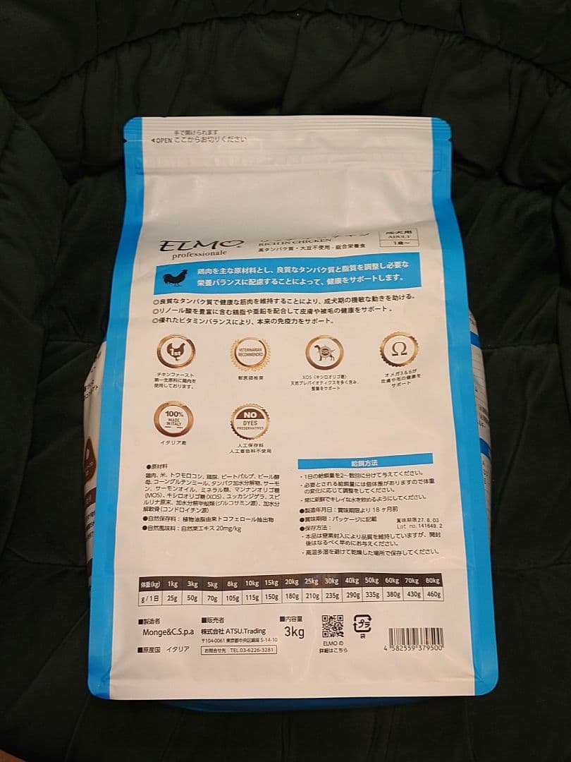 ＊ELMO ドッグフード リッチインチキン 成犬用3kg×1・0.8kg×3＊