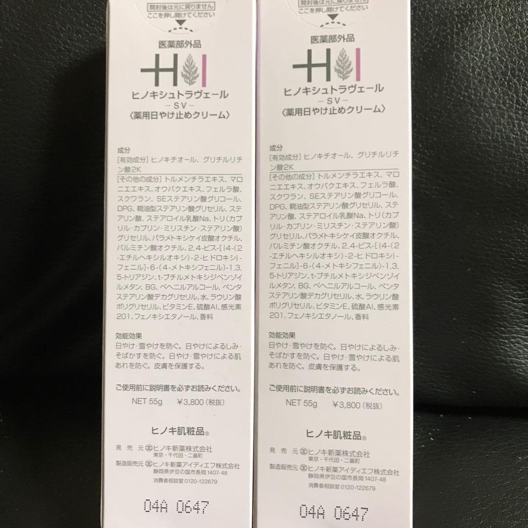 HINOKI CLINICAL Straw Veil 56g クリーム２本セット