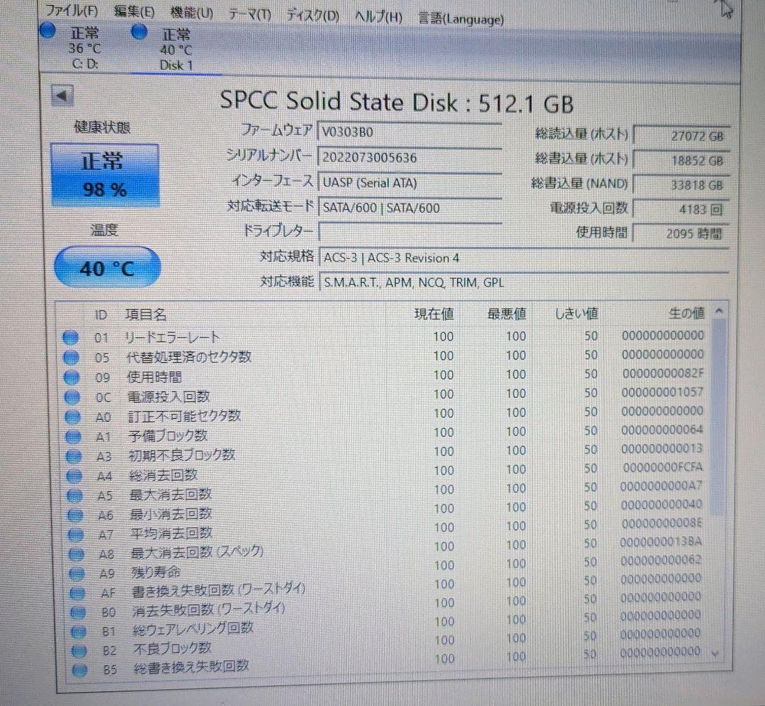 SP A55 512GB 2.5インチSSD SATA