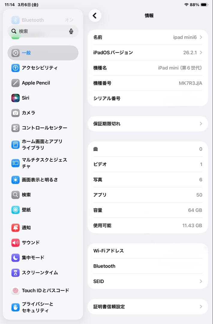 【極美品】iPad mini 6 Purple 64GB バッテリー91%