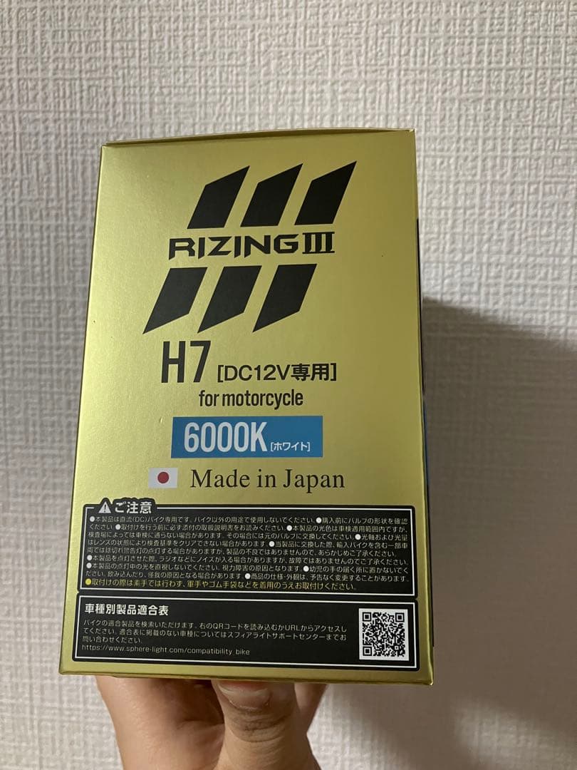 新品未使用品 スフィアライトRIZING III H7 LEDヘッドライト