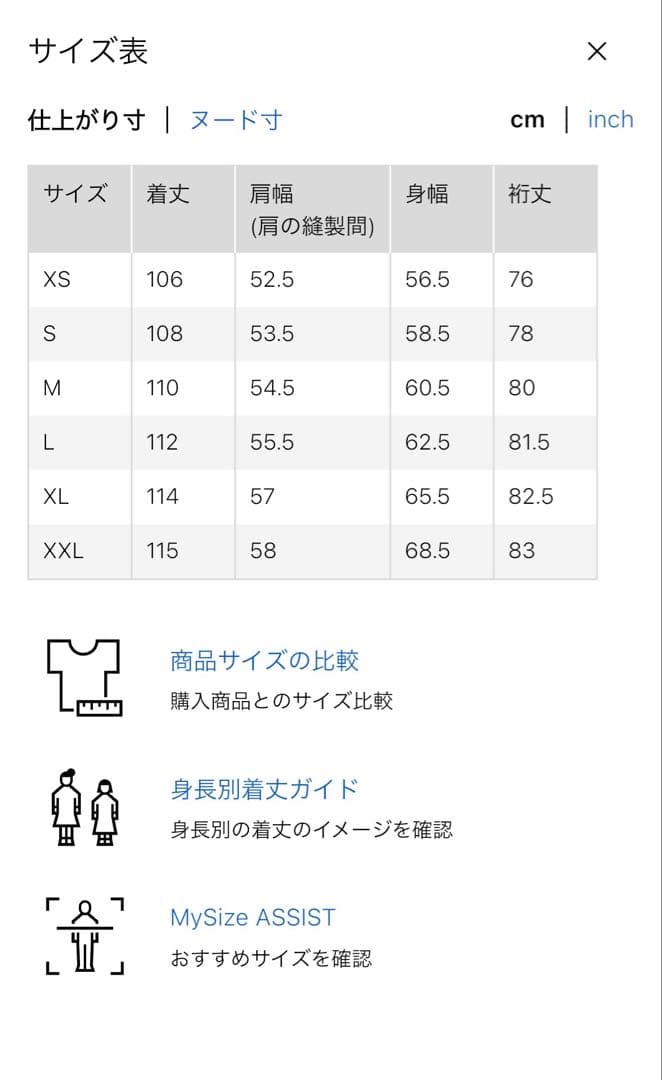 UNIQLO :C ノーカラー ロングコート リラックスフィット　ベージュ XL