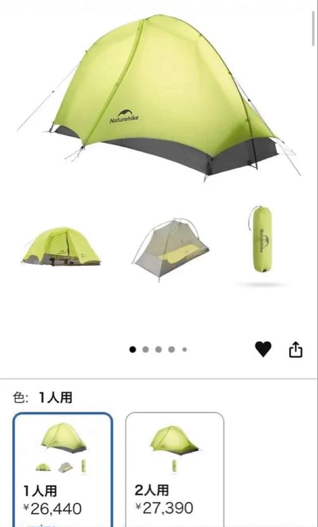 Naturehike スタートレイル EXT 780g超軽量テントUL 最安値