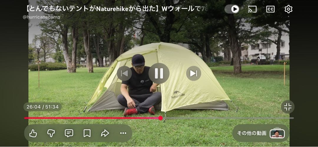 Naturehike スタートレイル EXT 780g超軽量テントUL 最安値