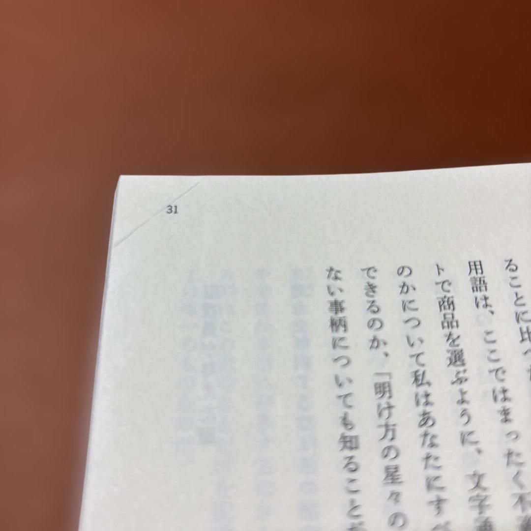 振り子の法則 リアリティ・トランサーフィン　幸運の波/不運の波の選択