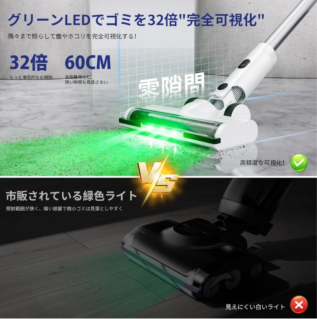 掃除機　コードレス　AI汚れ自動検知＆70Kpa超強力吸引 LEDグリーンライト