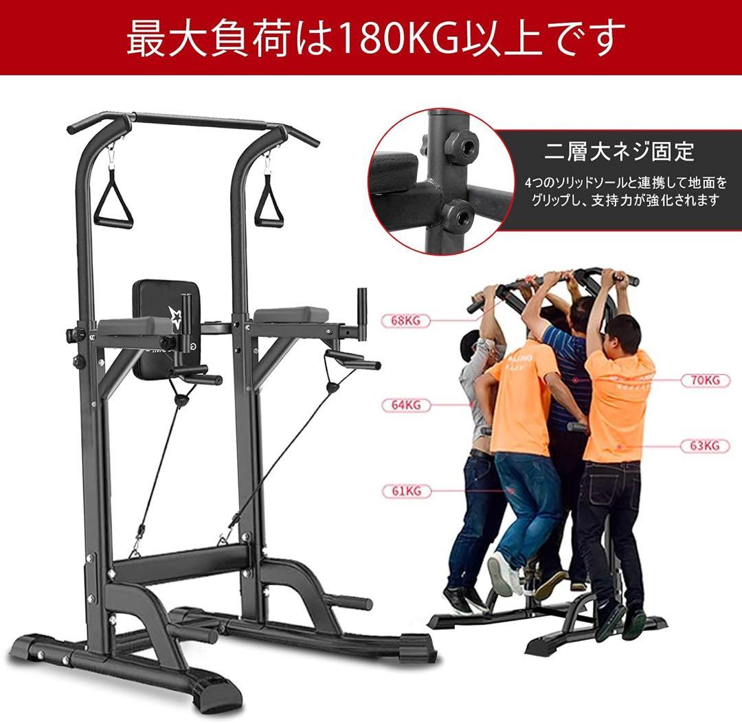 GOGOJUMP 懸垂マシン耐荷重180kg 11段階高さ調整 多機能筋トレ器具