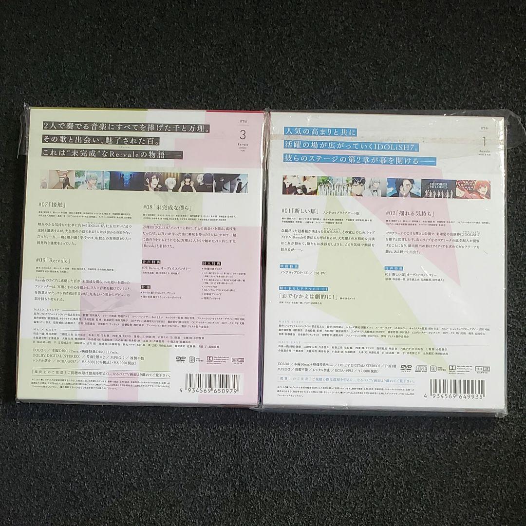 アイナナ アニナナ DVD 特装限定版 セット