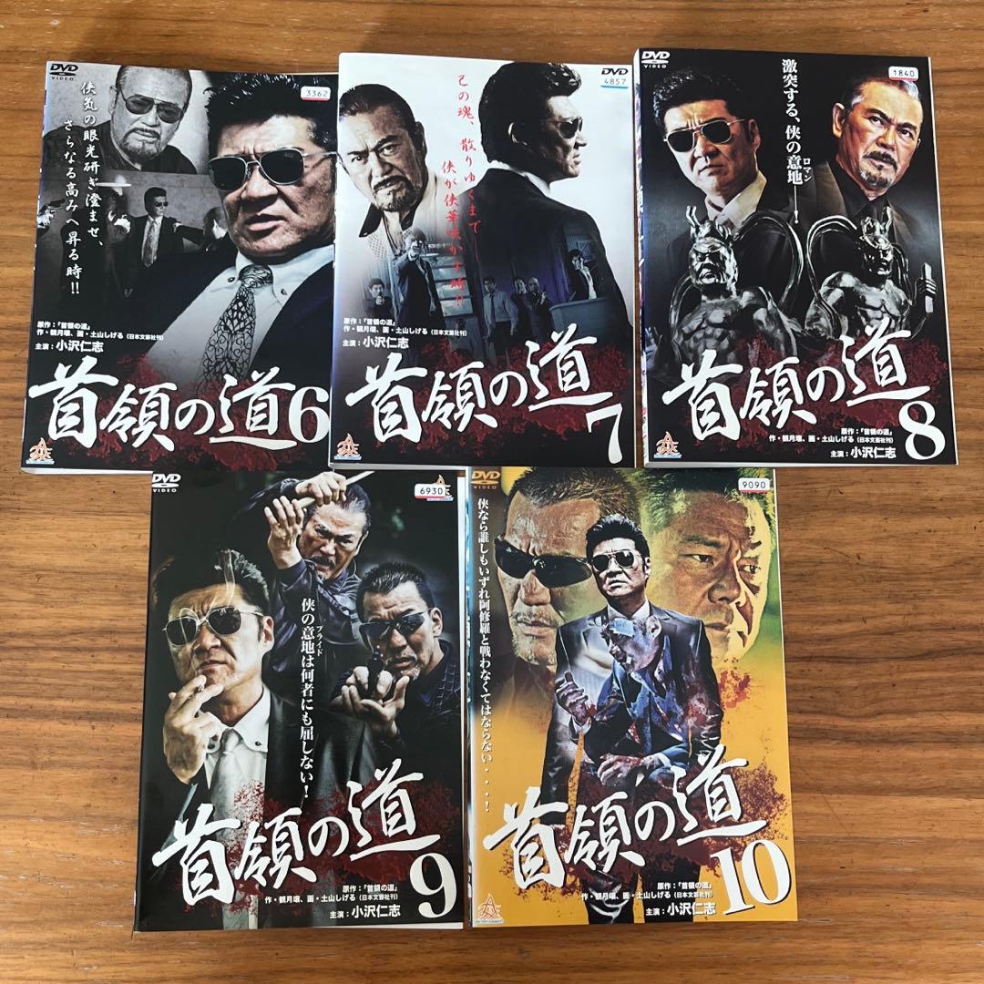 首領の道 DVD 全15巻 全巻セット　小沢仁志　任侠