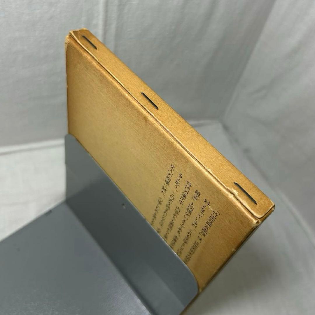 竹田荘師友画録 訳解　竹谷長二郎［笠間選書69］
